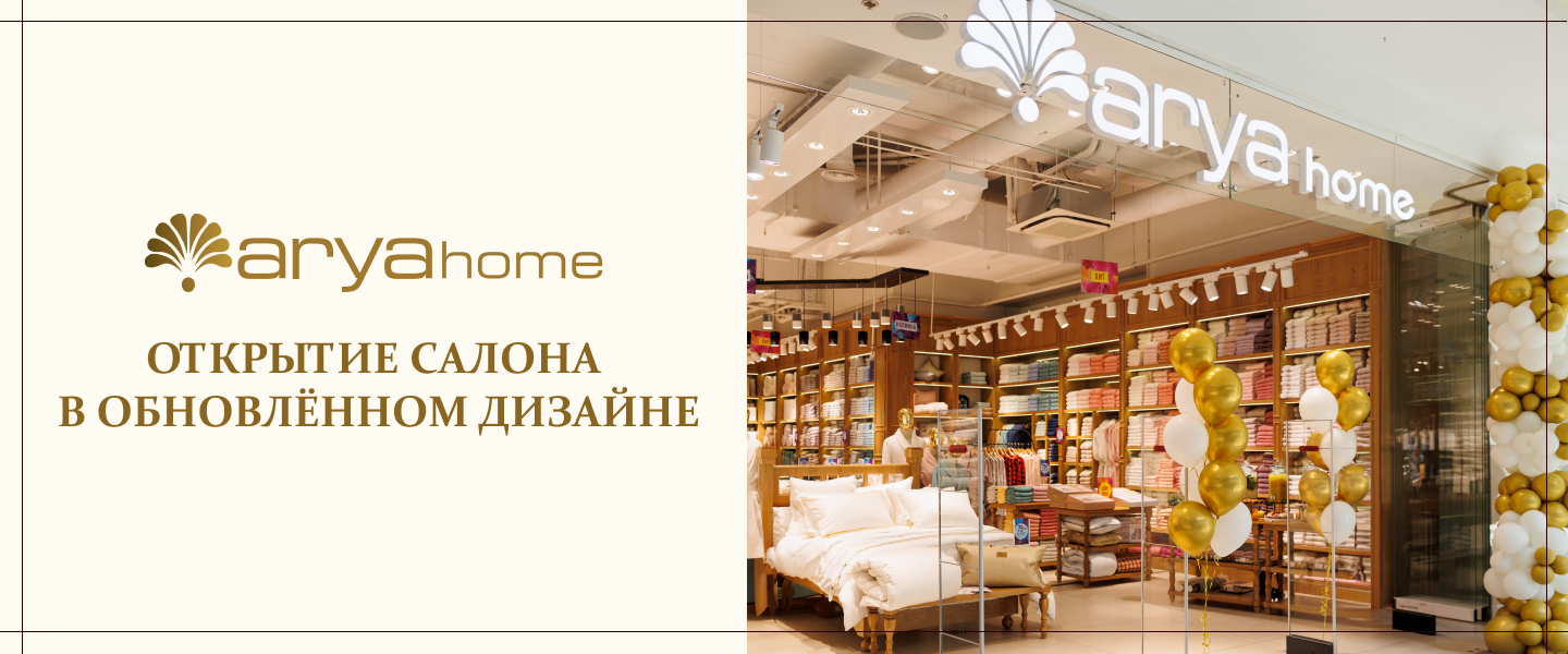 Обновление салона ARYA home