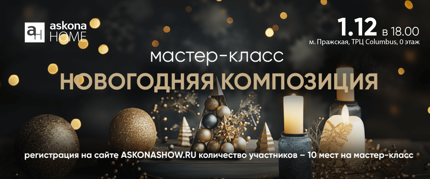 Детские мастер классы