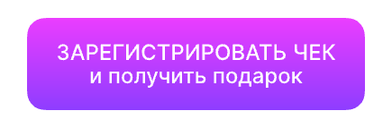 Чек (1).png