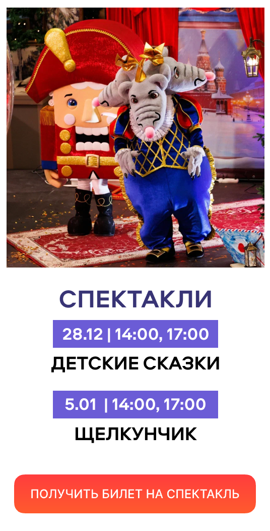 СПЕКТАКЛЬ (2).png